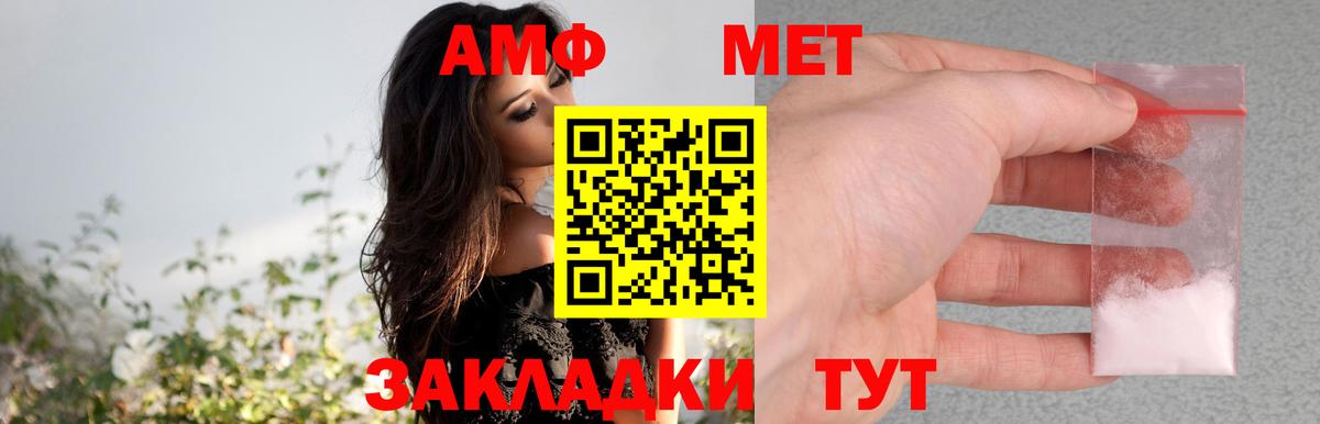 АМФ 98%  Амфетамин  Амфетамин  Вход с VPN  Кемерово 