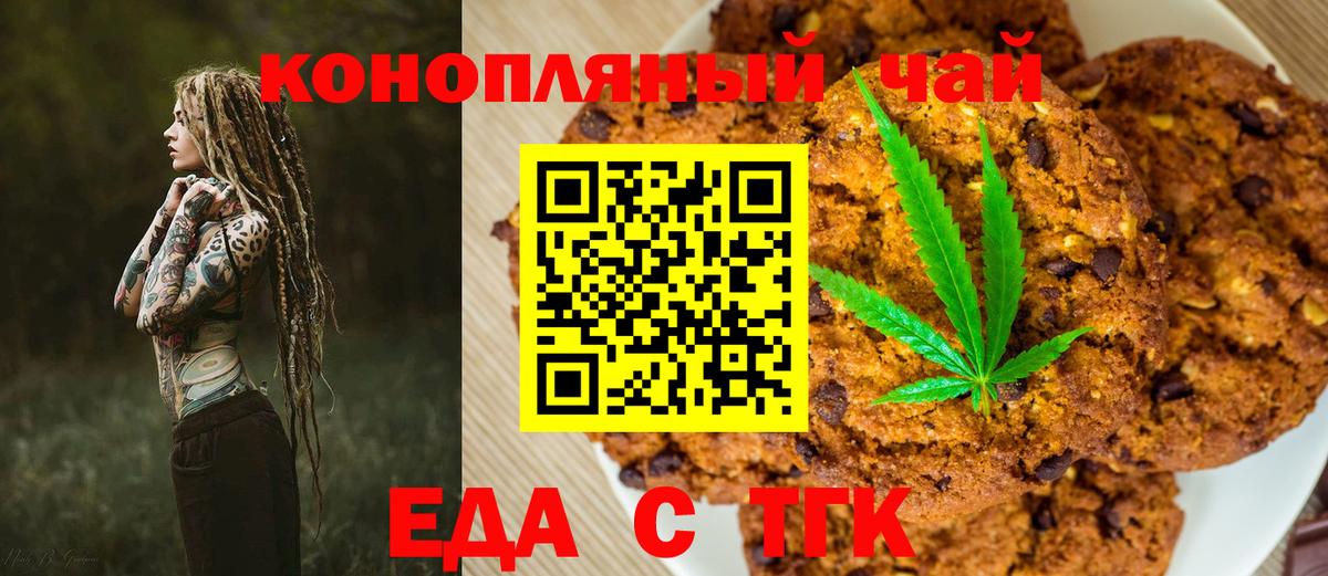 Canna-Cookies марихуана  Вход с VPN  Кемерово 
