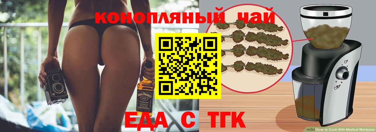 Печенье с ТГК конопля Кемерово
