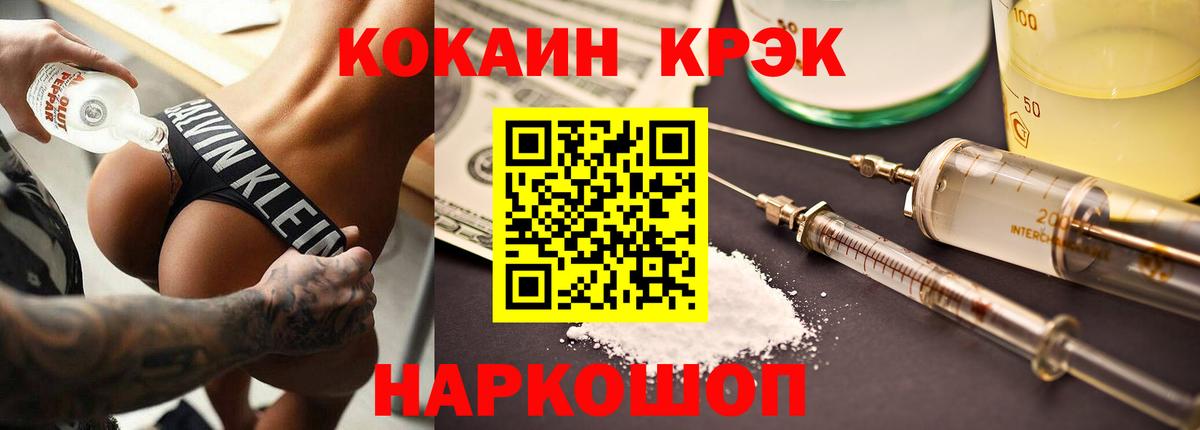 Кокаин VHQ Кемерово