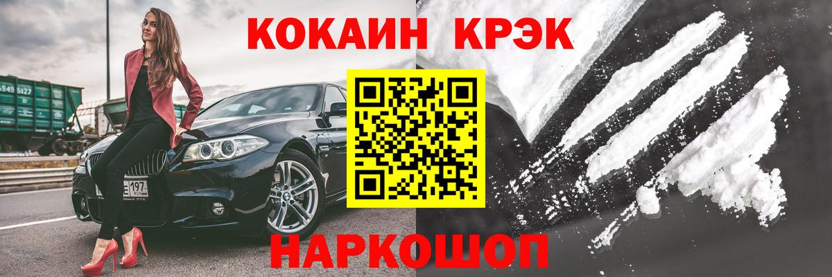 Cocaine Боливия  COCAIN Боливия  Вход с VPN  Кемерово 