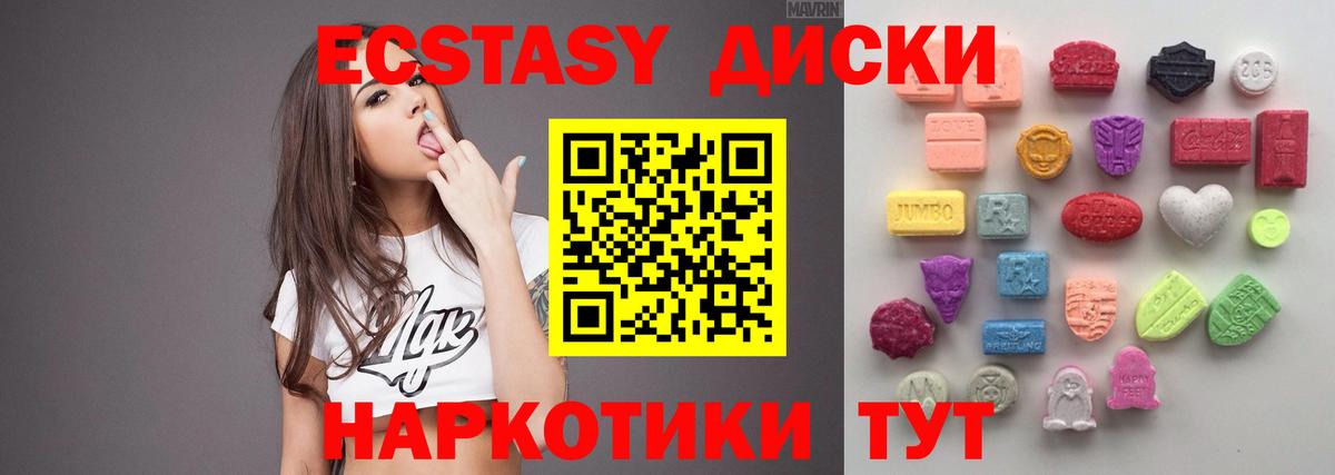 Экстази 250 мг  Ecstasy  Экстази XTC  Кемерово  Вход с VPN 