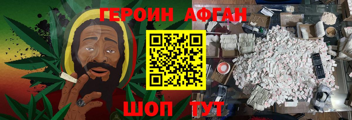 Кемерово  ГЕРОИН Афган  Вход с VPN 
