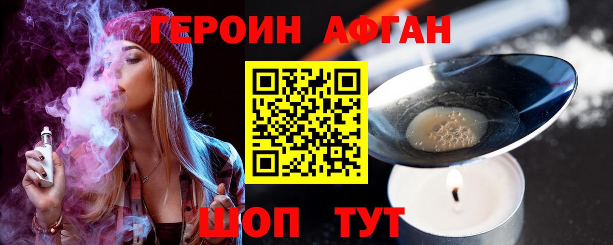 ГЕРОИН герыч Кемерово