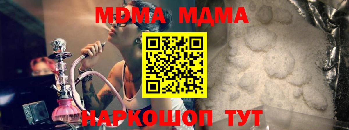 Кемерово  MDMA  МДМА VHQ  Вход с VPN  МДМА кристаллы 