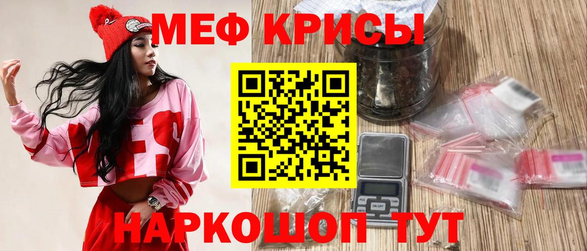 Кемерово  МЕФ mephedrone  Вход с VPN  Меф  МЕФ VHQ 
