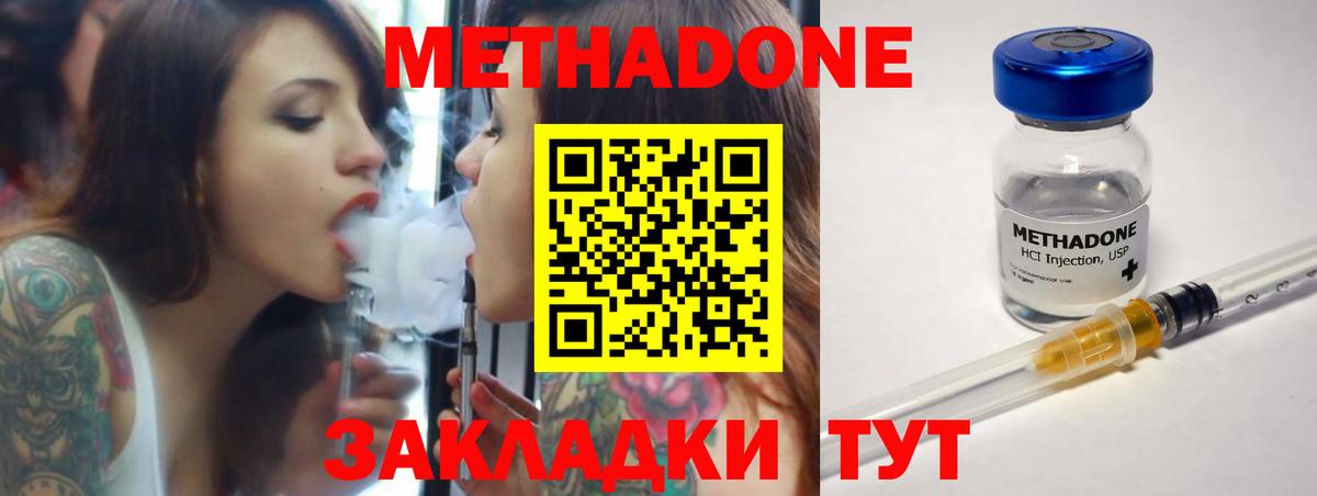 Метадон мёд  Метадон VHQ  Вход с VPN  Кемерово 