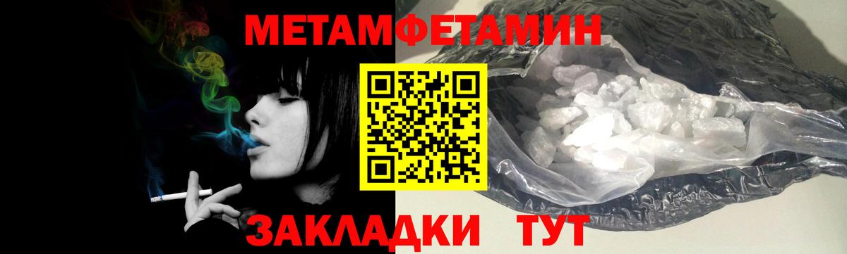 Кемерово  МЕТАМФЕТАМИН Methamphetamine  МЕТАМФЕТАМИН Methamphetamine  Вход с VPN 