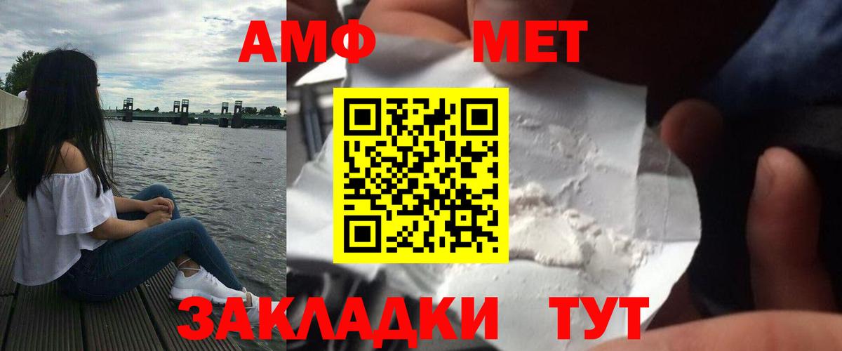 Метамфетамин Methamphetamine Кемерово